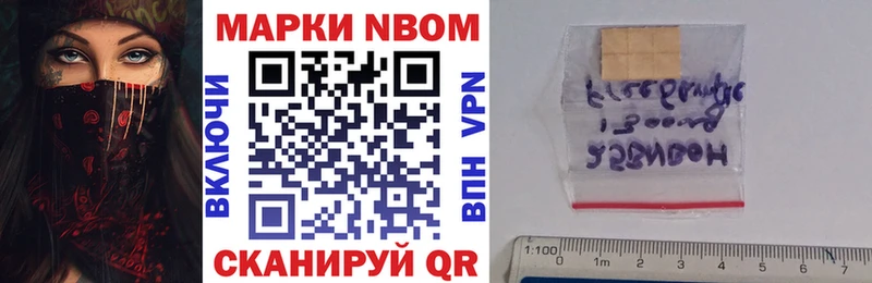 Наркотические марки 1500мкг  Грайворон 
